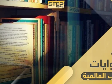أهم 6 كتب أدبية غيرت العالم ولم يُكتب مثلها بعد
