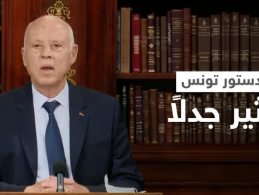 دستور 2014 لم يعد صالحاً.. الرئيس التونسي يعتزم تغيير الدستور بـ "حلولٍ قانونية"