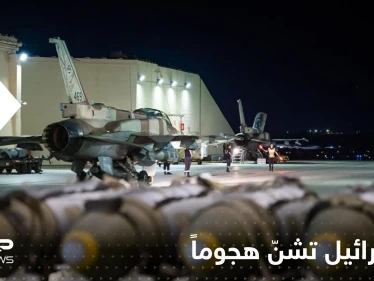 إسرائيل تكشف عن شن جيشها هجوماً على دولة غير حدودية معها