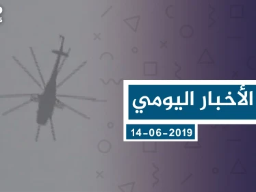 موجز أخبار الوضع السوري ليوم الجمعة 14-06-2019
