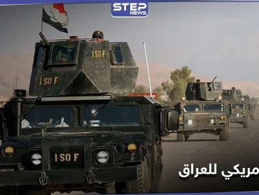 "بعد رسائل تهديد" صحيفة تكشف عرضاً أمريكياً لـ العراق مقابل الانسحاب منها.. ما علاقة إسرائيل!