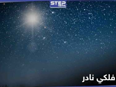 لأول مرة منذ 800 عام.. 2020 سيودعنا يوم الإثنين القادم بـ حدث فلكي نادر