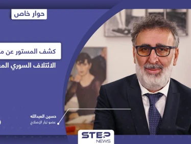 بعد قرارات الفصل الأخيرة.. حسين العبدالله يكشف ملفات الائتلاف السوري المعارض والخطوة القادمة لتيار الإصلاح