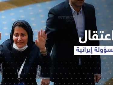 بتهمة الاحتيال.. الشرطة الإيرانية تعتقل مسؤولة بالاتحاد الإيراني لكرة القدم