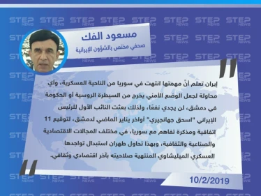 تصريح مسعود الفك "صحفي مختص بالشؤون الإيرانية في الشرق الأوسط"
