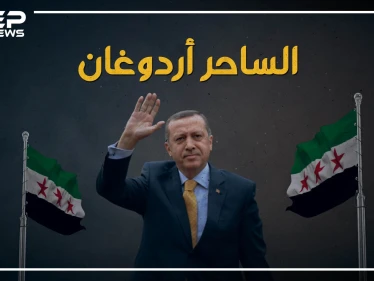 باعت القضية وتحولت لمرتزقة.. كيف حول أردوغان فصائل المعارضة السورية لمرتزقة تقاتل لأجله