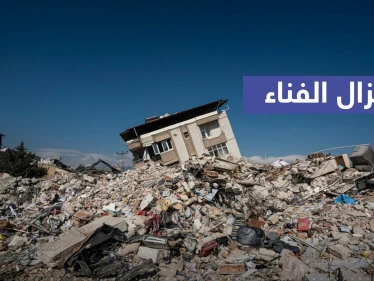 "سيمزق القشرة الأرضية"... علماء يحددون قوة "زلزال الفناء"