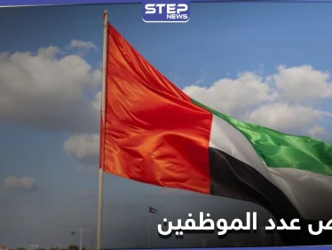 حكومة أبوظبي تقلّص عمل موظفيها بمقراتهم لـ 30% لهذا السبب