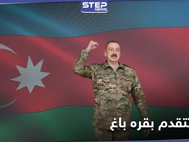 الرئيس الأذربيجاني يعلن السيطرة على 23 قرية في قره باغ.. ووزارة دفاع الأخيرة تكشف حصيلة قتلاها