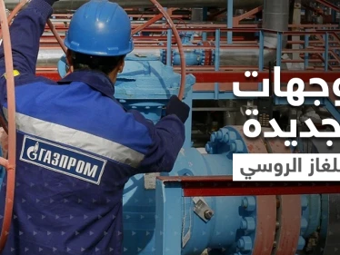 بوتين يحدد 3 وجهات جديدة لبيع الغاز الروسي ويهدد بحرمان أوروبا من الطاقة