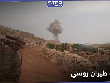 بالصور|| الطيران الروسي يصعّد من قصفه على ريف إدلب الغربي قرب المخيمات.. وحالة من الهلع