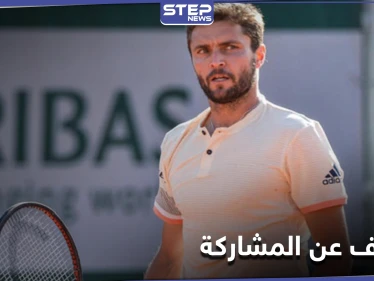 حرصاً على سلامته النفسية... لاعب تنس مخضرم يتوقف عن ممارسة اللعبة