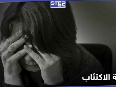 تخلص من أدوية الاكتئاب عبر اتباع وسيلتين فقط