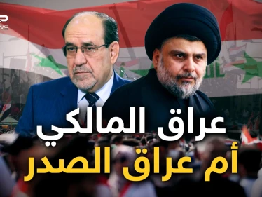 فتنة شيعية أم حرب أهلية!! المالكي يريد التخلص من الصدر والعراق يدفع الثمن