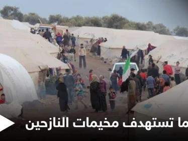 بالفيديو|| الجندرما التركية تقتل طفلاً سورياً أثناء تناول عشائه في مخيمات النازحين قرب الحدود