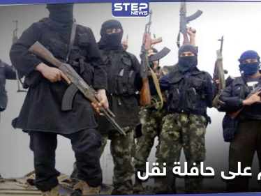 هجوم على حافلة ركاب بين الرقة وحماة والاتهامات تُشير إلى جهتين إحداهما تنظيم "داعش"