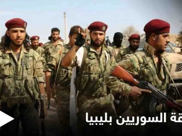 مصادر خاصّة لـ"ستيب": وصول دفعةٍ جديدة من المرتزقة السوريين لليبيا رغم مزاعم سحبهم نهاية حزيران
