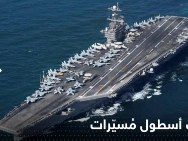أحدث أسطول مُسيّرات في العالم بالخليج العربي.. مسؤول أمريكي يكشف الهدف