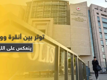 الليرة التركية تتراجع أمام الدولار الأمريكي.. والسبب موظف بالسفارة الأمريكية وانقلاب 2016