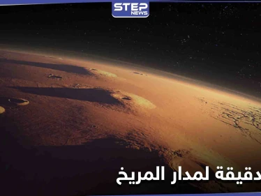 الصور الأكثر دقة لمدار المريخ تُفرج عنها بعثة تيانوين-1 الصينية