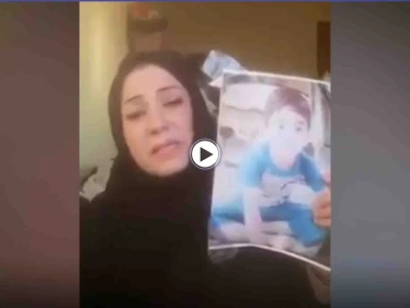 بالفيديو|| سيدة عراقية توجه رسالةً مزدوجة لـ مصطفى الكاظمي وحكومة أجنبية: " أعلم مكان خاطف طفلي الطليق"