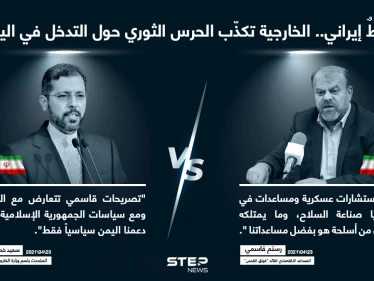 الخارجية الإيرانية تكذّب مسؤولاََ في الحرس الثوري بسبب تصريحه حول تسليح "أنصار الله" في اليمن