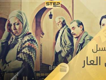 زمن العار.. مسلسل إجتماعي ميلودرامي