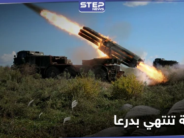 درعا على أبواب معركة.. اللجنة المركزية ترفض شروط قوات النظام السوري والطيران الحربي يحلّق بالأجواء