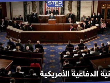 رغم تهديد ترامب باستخدام الفيتو.. الكونغرس الأمريكي يوافق على مشروع قيمته 740 مليار دولار
