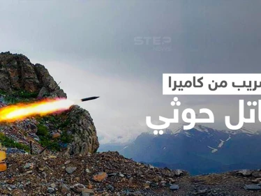 بالفيديو|| تسريب من كاميرا مقاتل حوثي لحظة إطلاق صواريخ على مأرب والتحالف العربي يرد 
