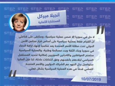 أنجيلا ميركل ترد على الطلب الأمريكي لإرسال قوات ألمانية إضافية إلى سوريا
