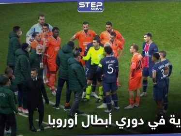 عبارة "عنصرية" توقف مباراة لكرة القدم بشكل كامل