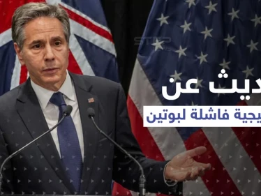 استراتيجية بوتين "الفاشلة".. واشنطن تكشف تفاصيلها وتتعهد لـ أوكرانيا