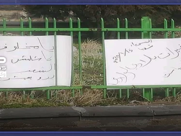 بالصور|| مظاهرات في السويداء ترفع شعارات "يا مخلوف ويا شاليش الشعب السوري بدو يعيش"..