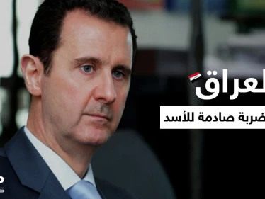 العراق يوجه ضربة صادمة لبشار الأسد بعد تلقيه رسالة من الحشد الشعبي المدعوم إيرانياً