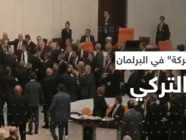 بالفيديو|| "معركة" في البرلمان التركي وضربة من نائب يتبع أردوغان تُدخل زميله العناية المركّزة