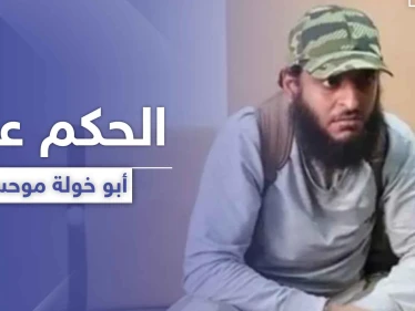 قوات المعارضة المدعومة تركيّاً تحكم بالسجن 5 سنوات على "أبو خولة موحسن" أبرز المنشقين عنها