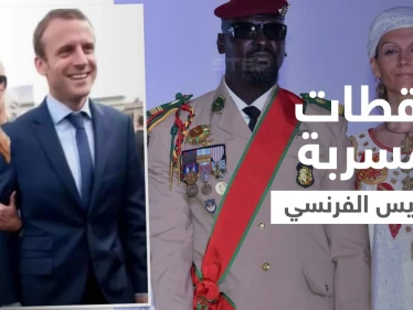 بالفيديو|| لقطات مسربة تظهر ماكرون مع زوجة رئيس غينيا وجهات تتهم روسيا بالضلوع في الفضيحة