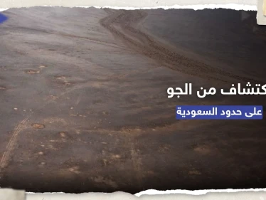 شاهد || اكتشاف "غير مؤكد" لحصون رومانية على الحدود السعودية