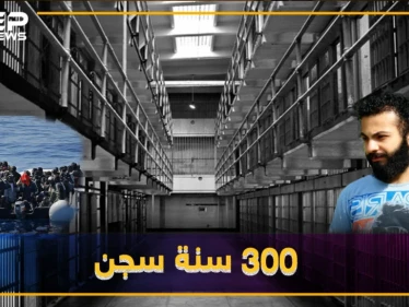 سوري محكوم بالسجن لمئات السنين وملايين اليورهات.. هل تعرف قصته!؟