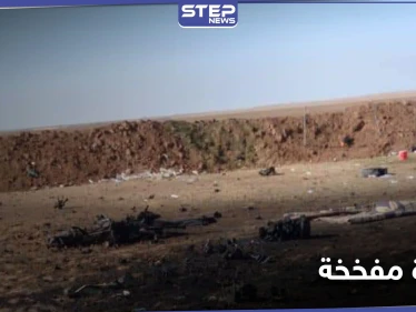 بالصور|| قتلى وجرحى من فصائل المعارضة الموالية لتركيا بعد استهداف حاجز لهم بـ سيارة مفخخة