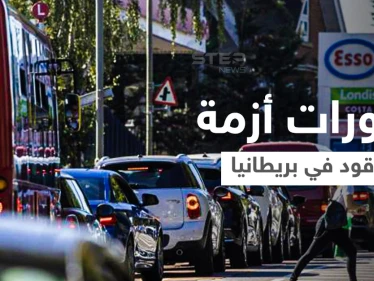 أزمة وقود بريطانيا تعيد الأحصنة إلى شوارعها وتجبر سيارة رونالدو على الوقوف 9 ساعات بالطابور (فيديو وصور)