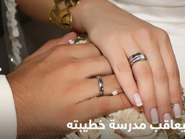 لأنها لم تنجح.. شاب يعاقب مدرسة خطيبته بطريقة مدمرة والسلطات تتحرك