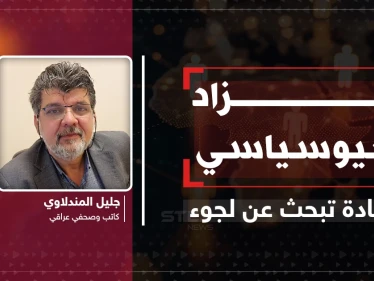 مقال رأي|| مزاد جيوسياسي.. سيادة تبحث عن لجوء