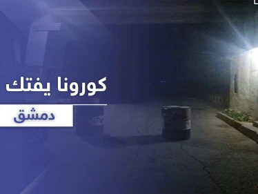 بالصور|| النظام السوري يستخدم المجنزرات والسواتر الترابية لإغلاق بلدة في ريف دمشق