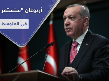 بعد رفع الجاهزية للجيش اليوناني.. أردوغان يعلن استمرار بلاده بتحركاتها شرق المتوسط