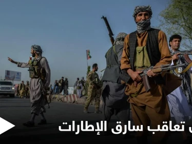 بالصور|| سارق الإطارات.. طالبان تفرض عقوبة غير مسبوقة على السارق وتجعله مثالاً لغيره