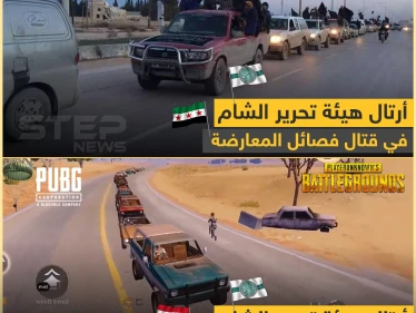 أرتال هيئة تحرير الشام