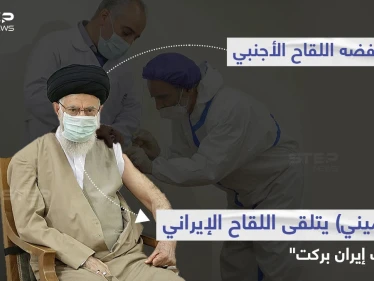 "المرشد الأعلى في إيران" علي خامنئي.. يتلقى الجرعة الأولى من لقاح "كوف إيران بركت"، بعد أن رفض اللقاح الأجنبي في وقت سابق
