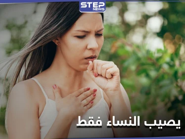 يصيب النساء فقط.. تعرف على مرض الورم العضلي الأملس الوعائي اللمفي